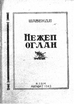 Nejep-oglan